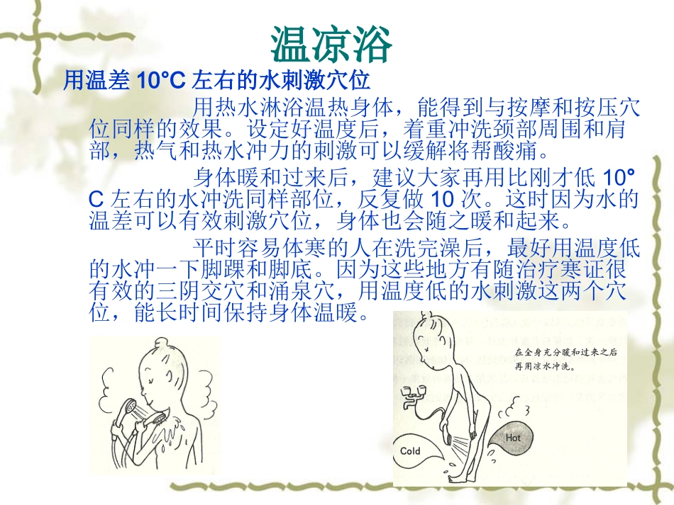 八、脊柱疼痛的自我物理治疗_第2页