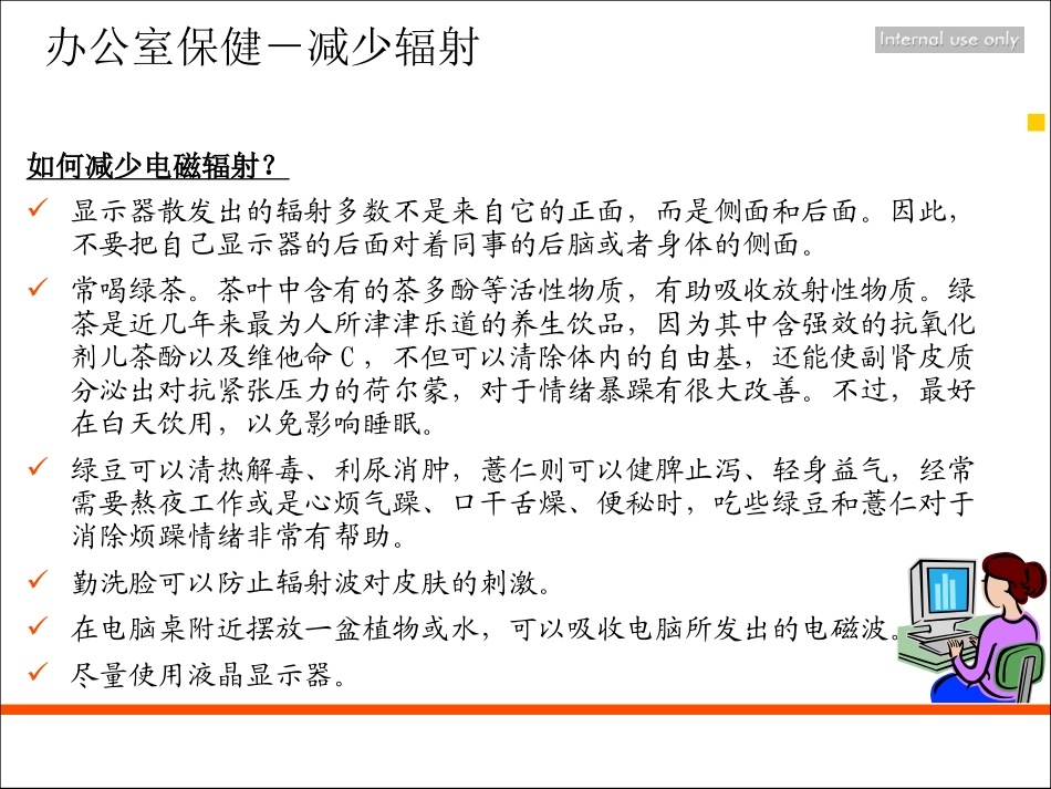 全面的健康指南_第3页