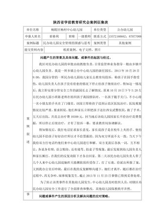 案例（一班崔格利）