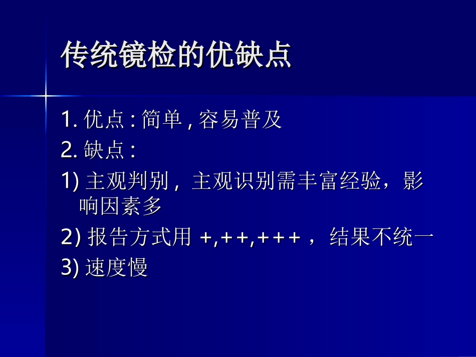 全自动尿沉渣分析仪资料_第3页