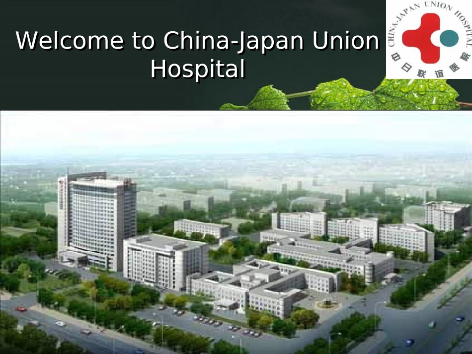 全膝关节置换术后康复_第1页