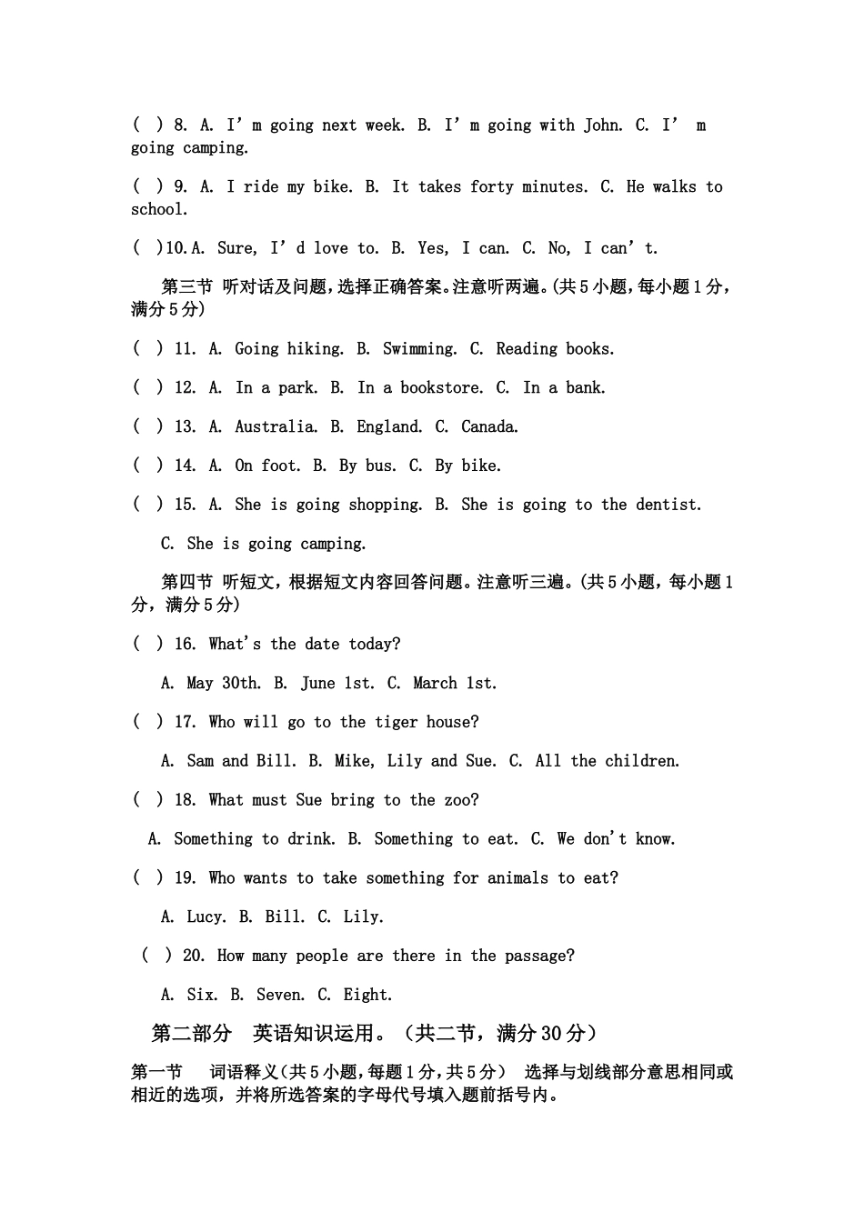 2013八年级上学期英语试卷_第2页