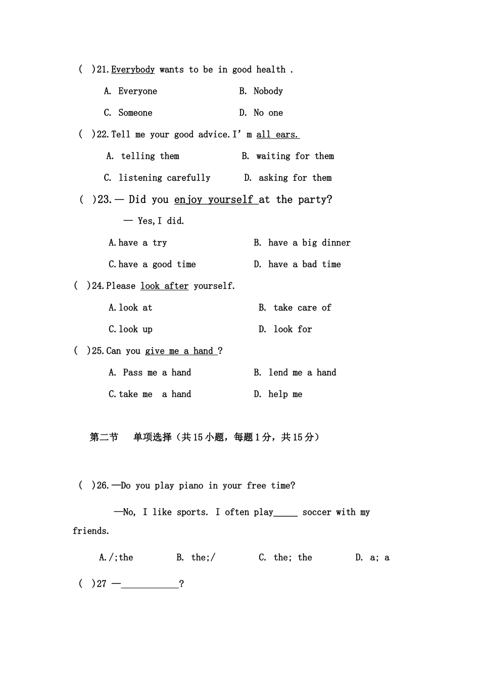 2013八年级上学期英语试卷_第3页