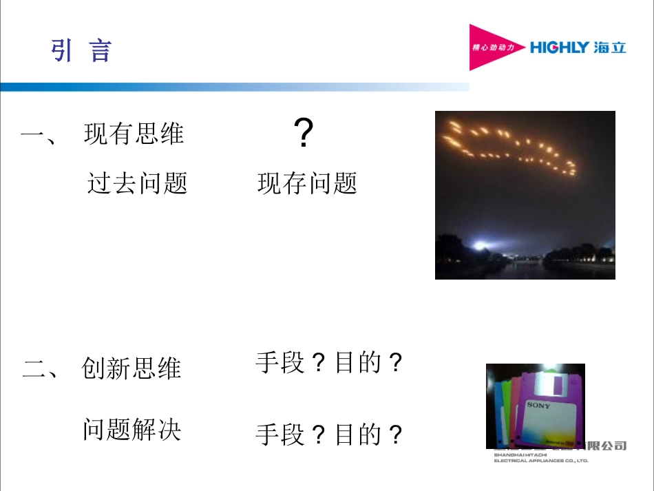 全脑思维与问题解决_第3页