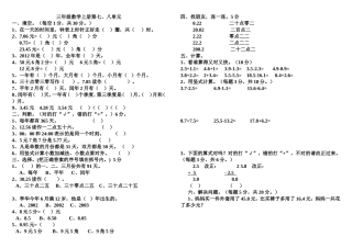 三年级数学上册第七