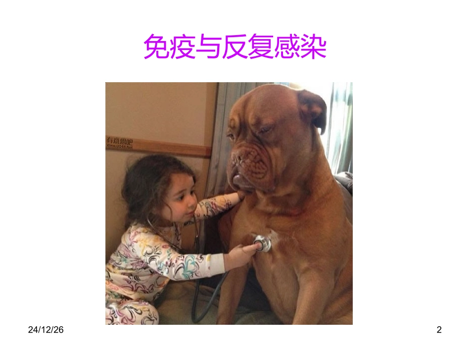 免疫调节剂儿科的应用及思考-育婴儿童医院-李孟荣_第2页