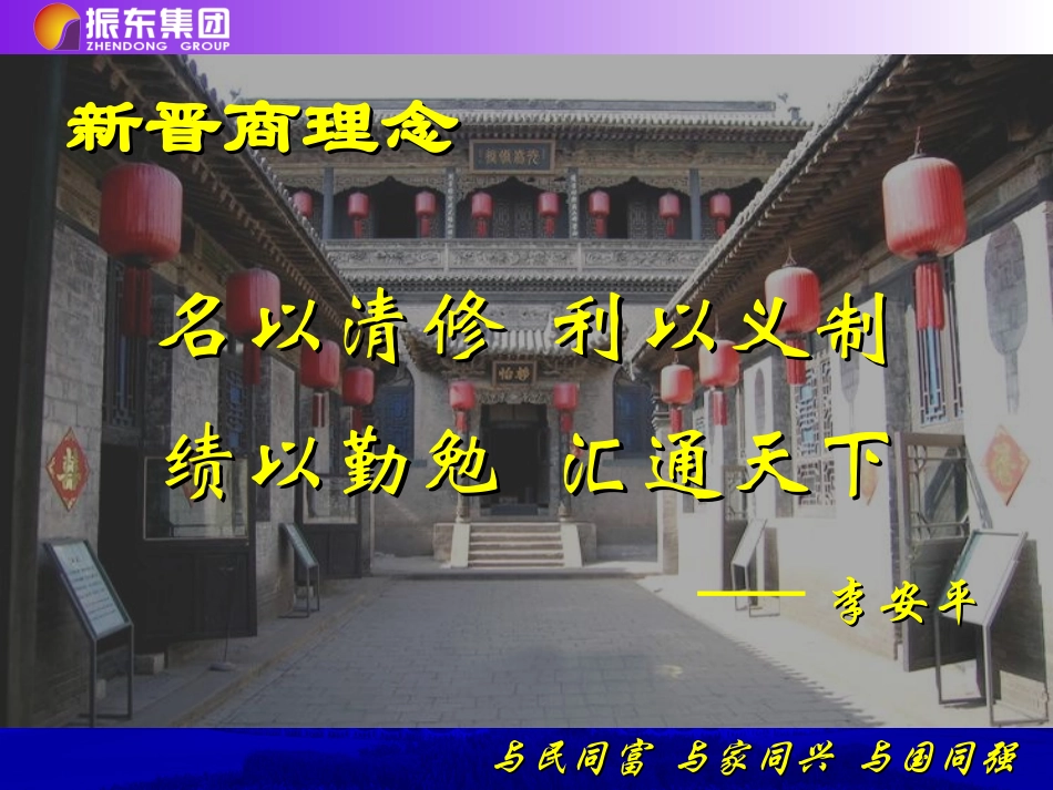 党参炮制贮藏3_第1页
