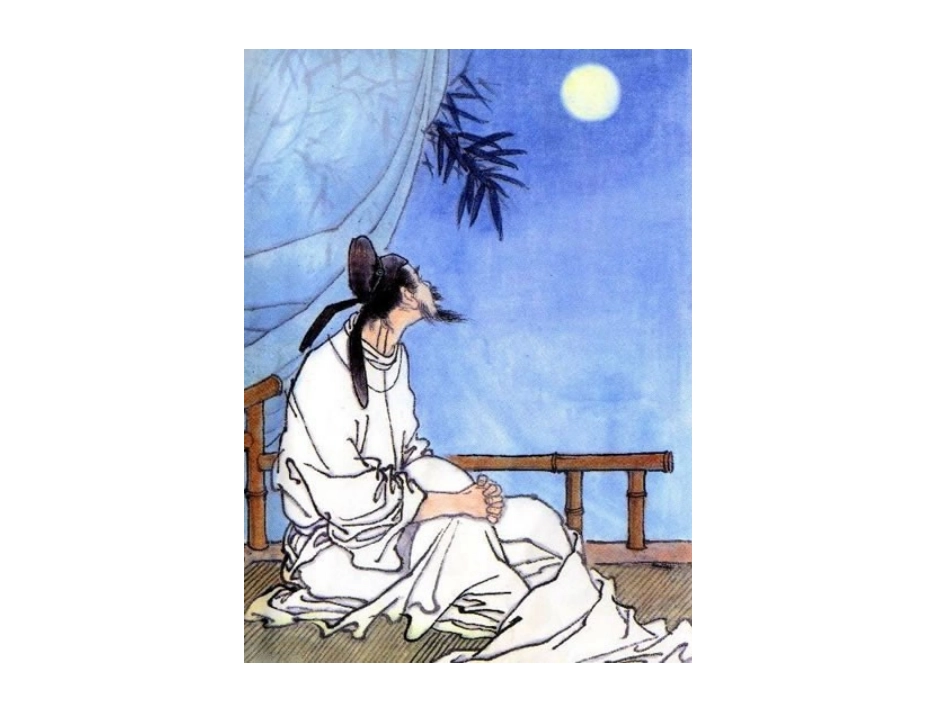 《静夜思》课件 (4)_第1页