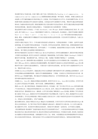 英语教学是为了促进交流