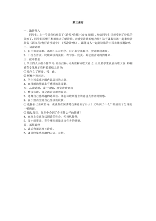 轻叩诗歌的大门3