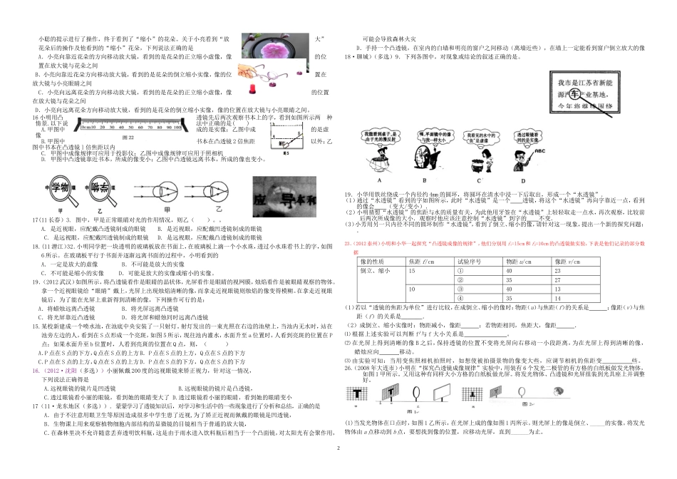 光期中后12年11月30日用2_第2页
