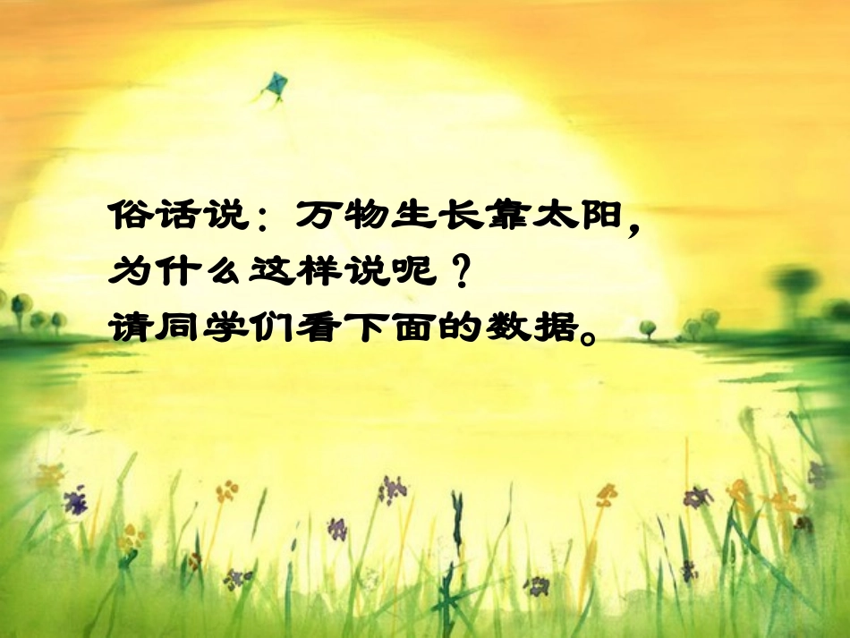 光合作用实验_第1页