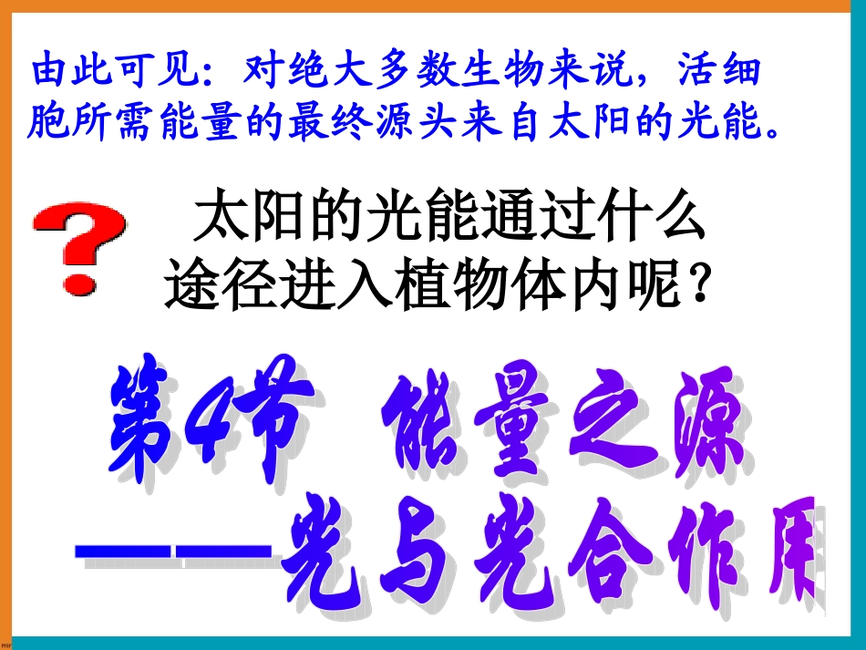 光合作用实验_第3页