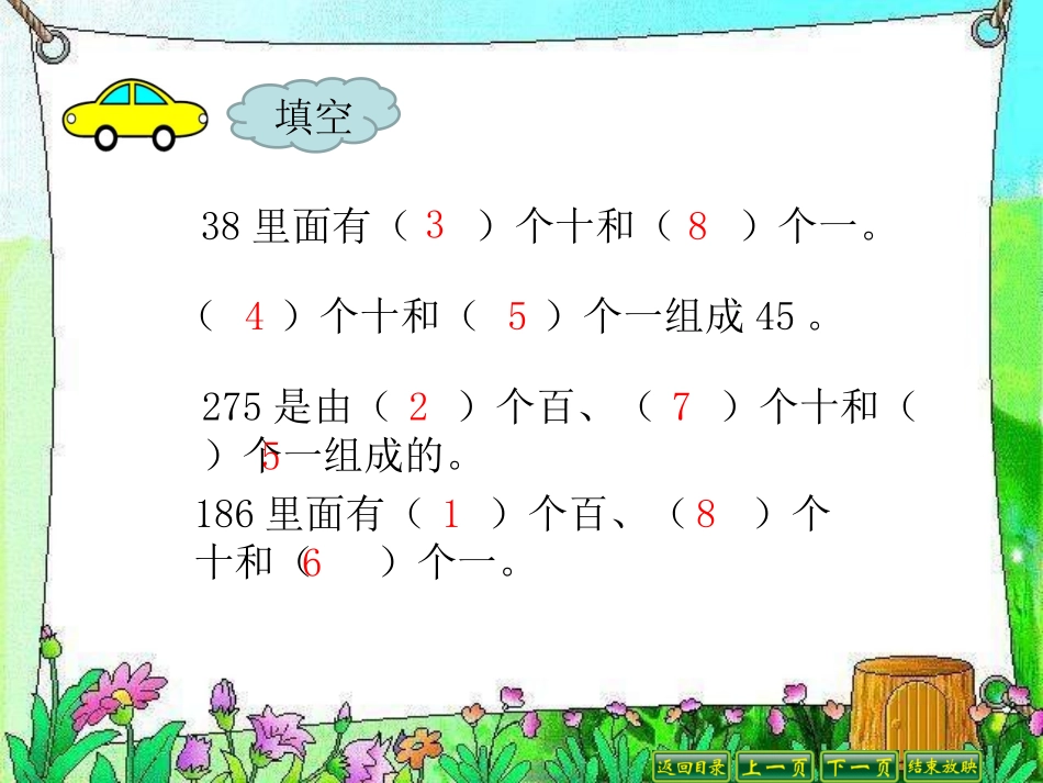 笔算两三位数除以一位数_第2页
