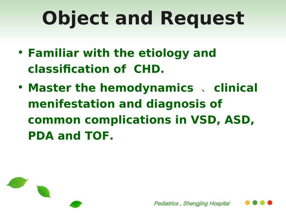 先天性心脏病y_第3页