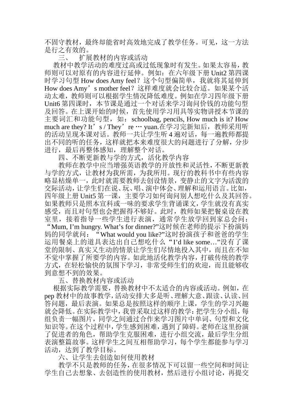 现在的英语教学_第2页