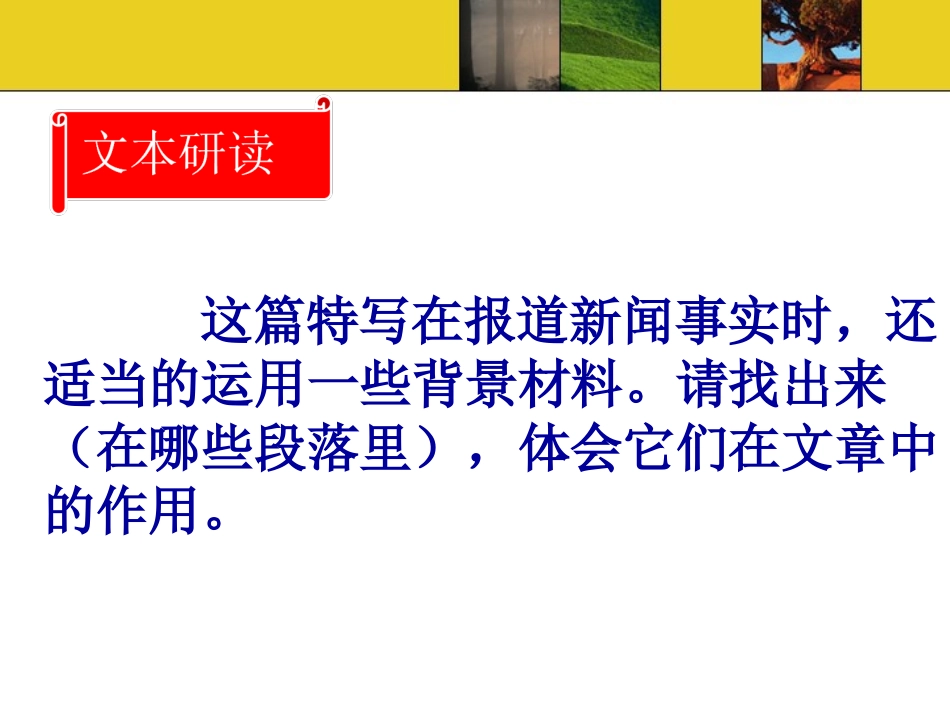别了_不列颠尼亚郭艳_第2页