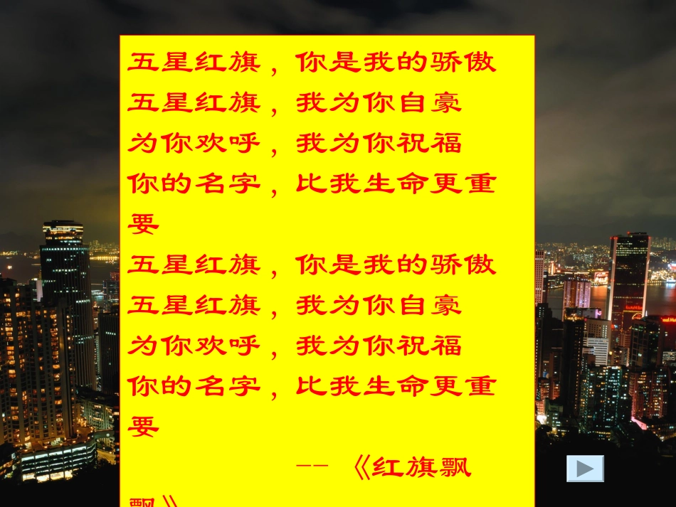 别了_不列颠尼亚郭艳_第3页