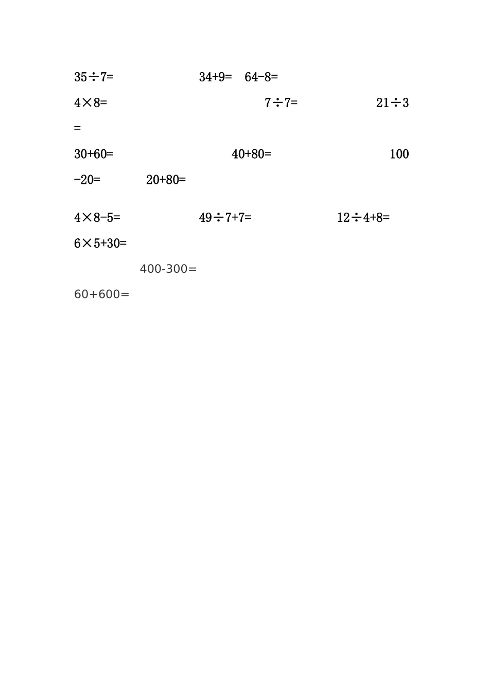 小学二年级数学下册口算竞赛_第2页
