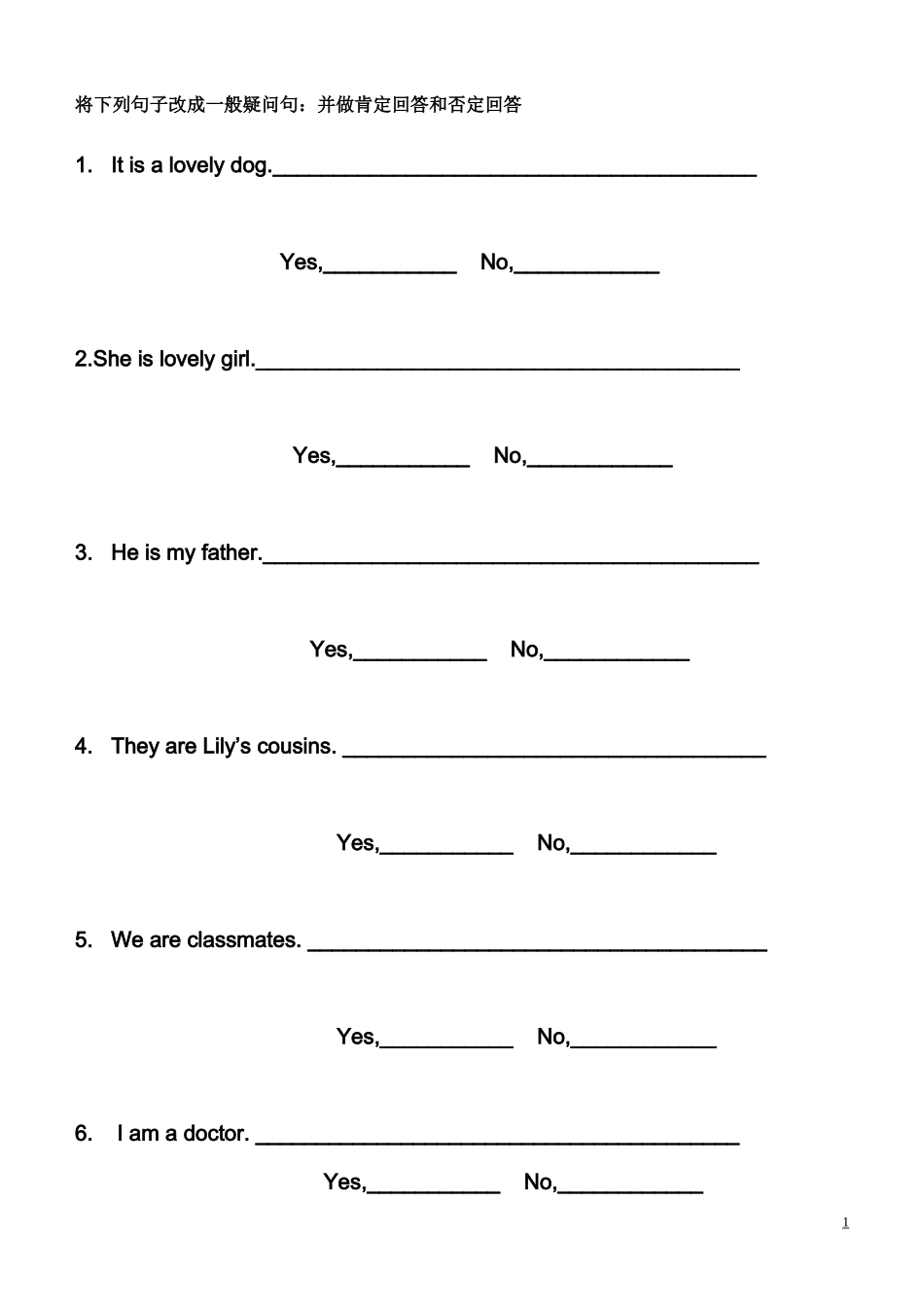 小学英语一般疑问句练习题_第1页