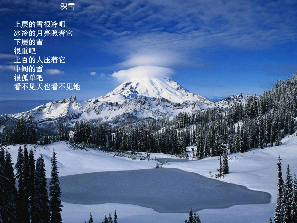 儿童诗作品欣赏_第3页