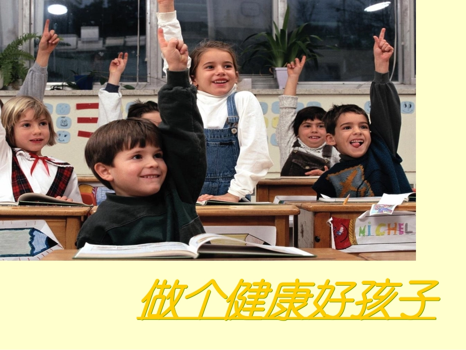 儿童营养篇1(精)_第1页