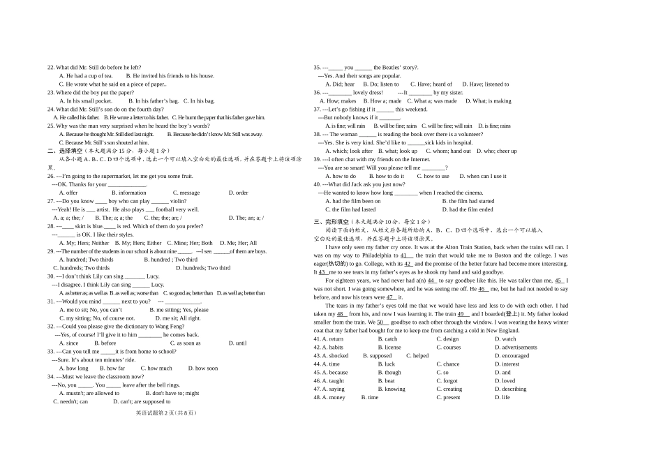 2013谷城英语适考题及答案_第2页