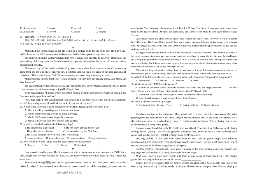 2013谷城英语适考题及答案_第3页