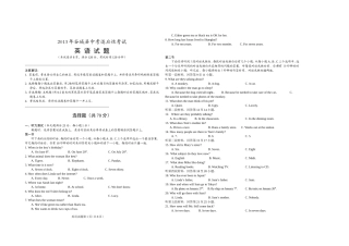 2013谷城英语适考题及答案