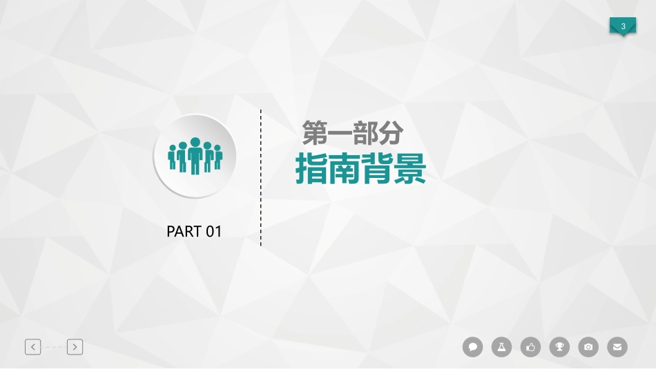 儿童肺炎支原体肺炎指南解读_第3页