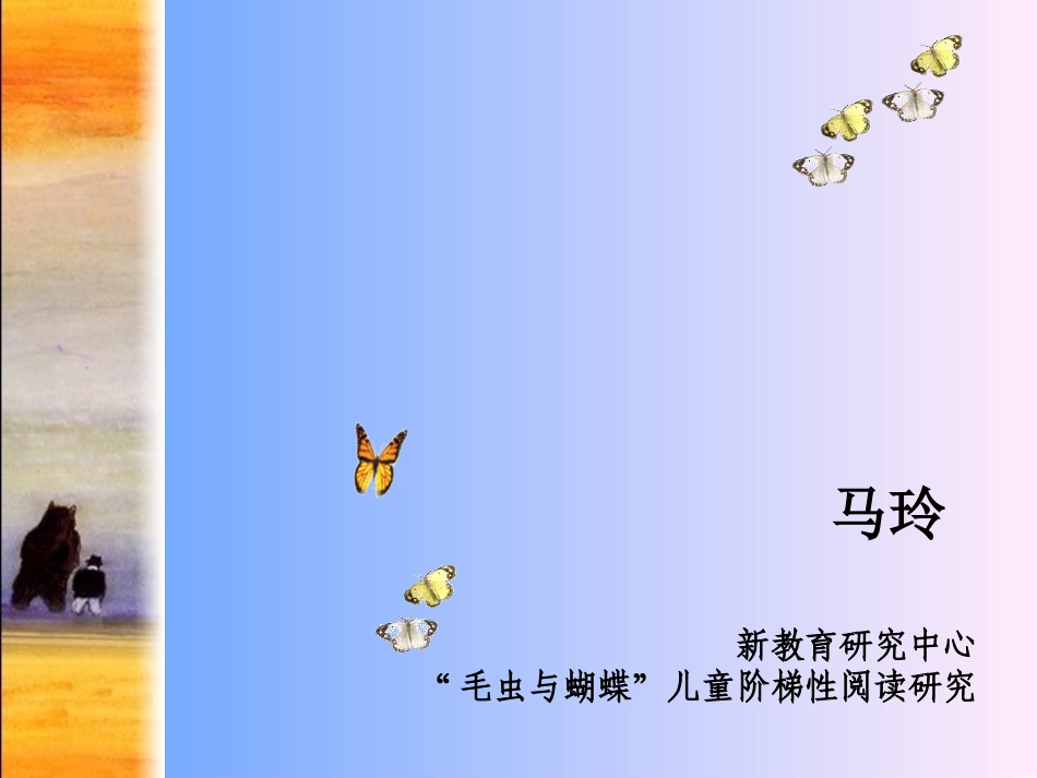 儿童绘本-苏菲生气了_第1页