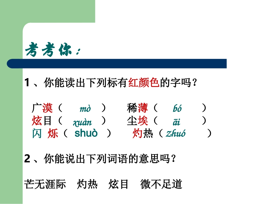 宇宙里有些什么_第3页
