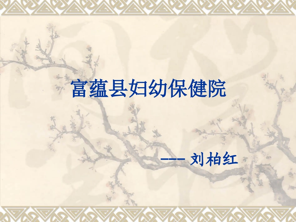 儿童系统管理1_第1页