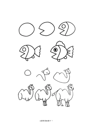儿童简笔画图片(A4版可直接打印)