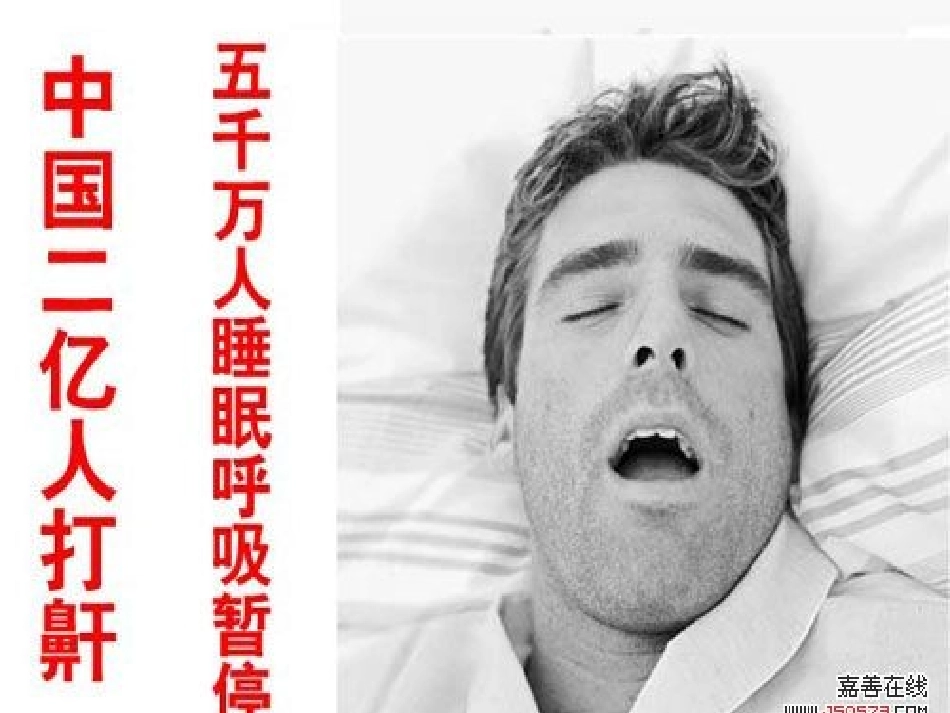 儿童睡眠障碍_第2页