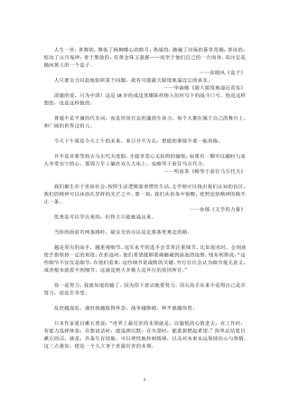 2021读者金句