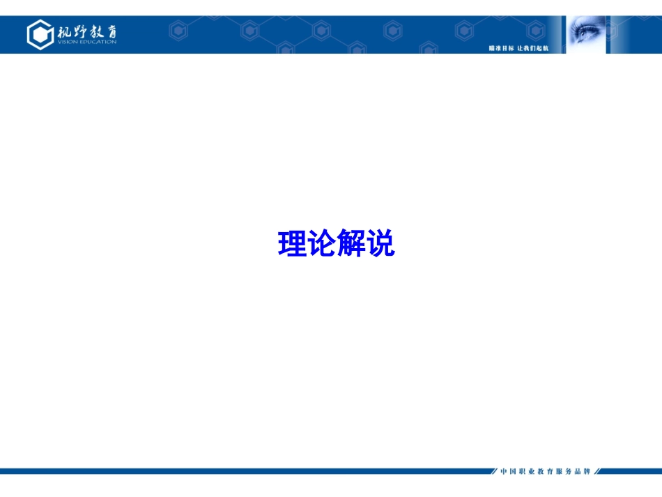 户外广告创意设计第六章_第3页