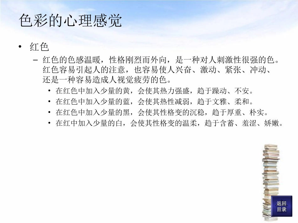 儿童画色彩配色.._第2页