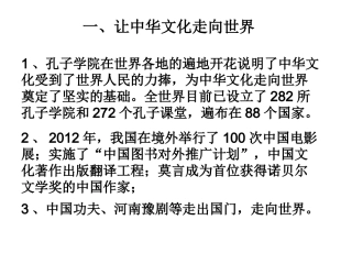 九年级文化强国复习