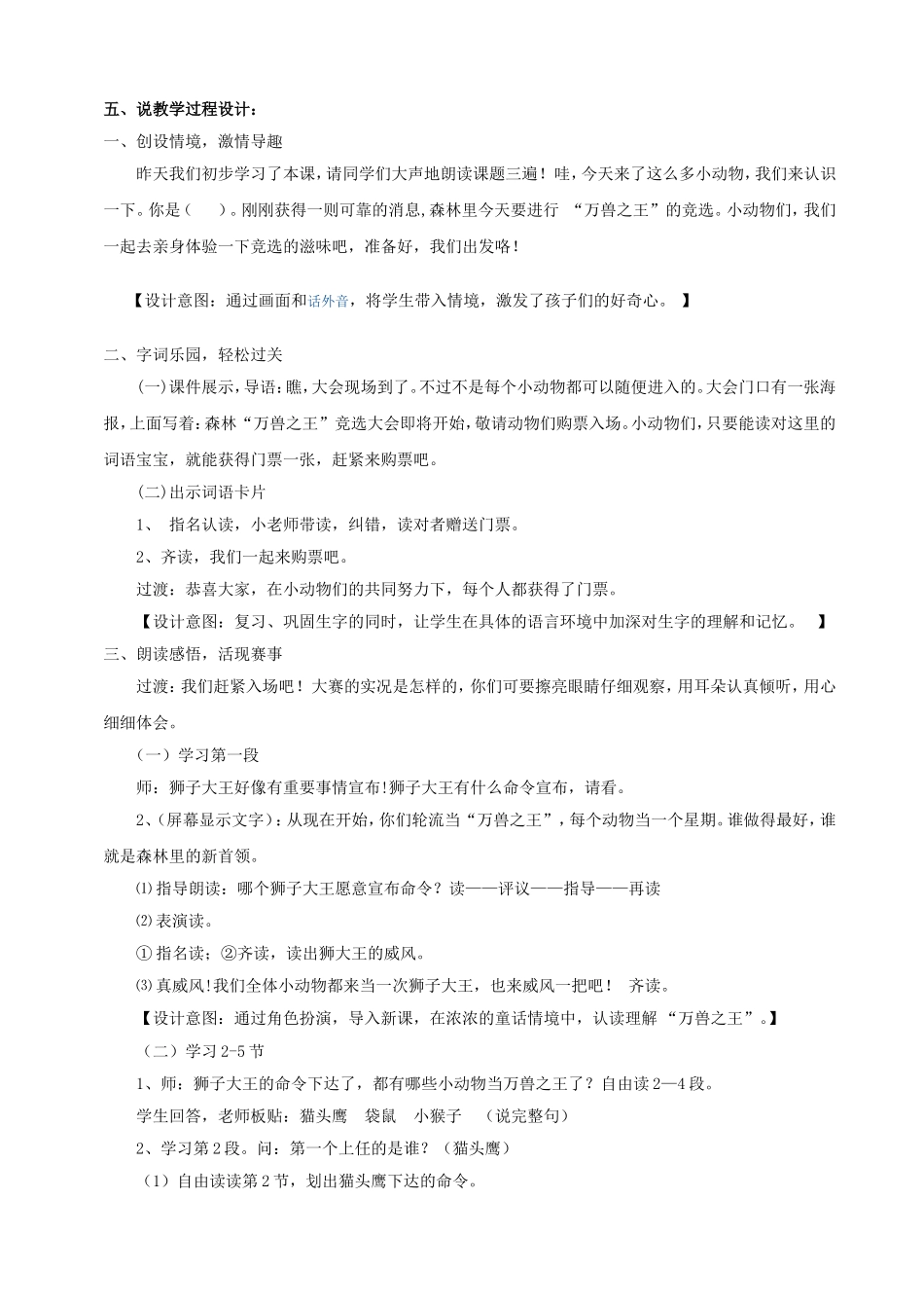 《从现在开始》教学设计_第2页