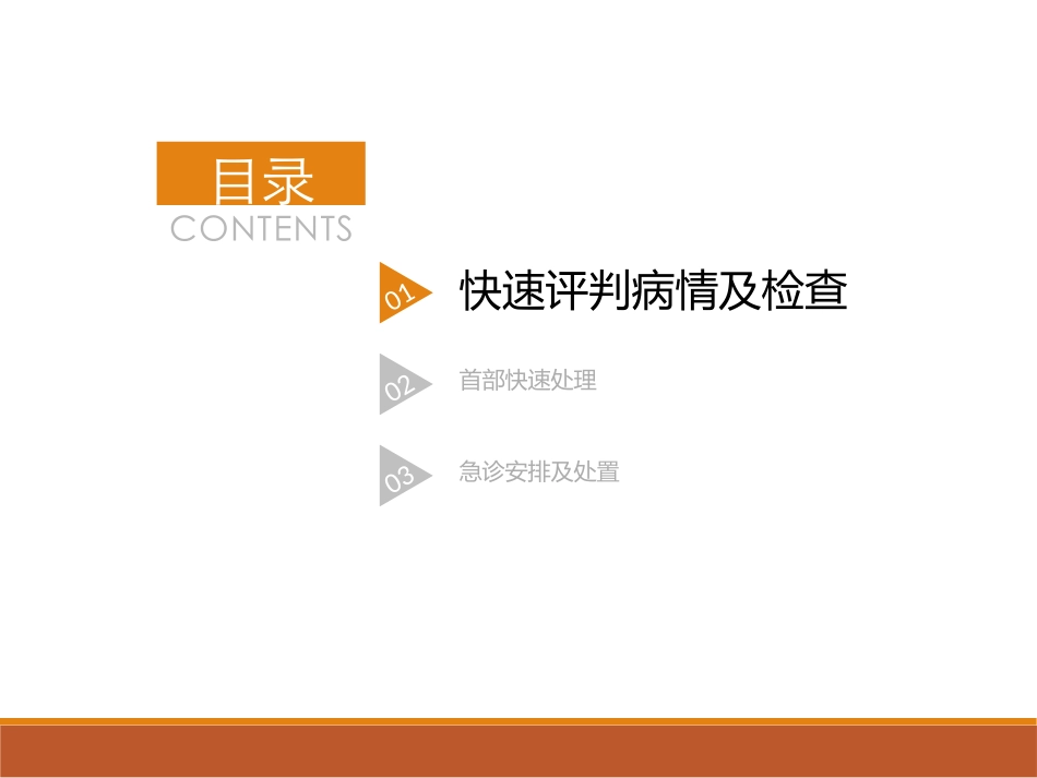 儿童消化道出血诊疗_第2页