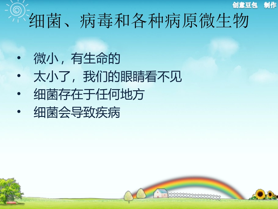 儿童正确洗手_第3页