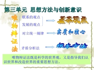 世界是普遍联系的