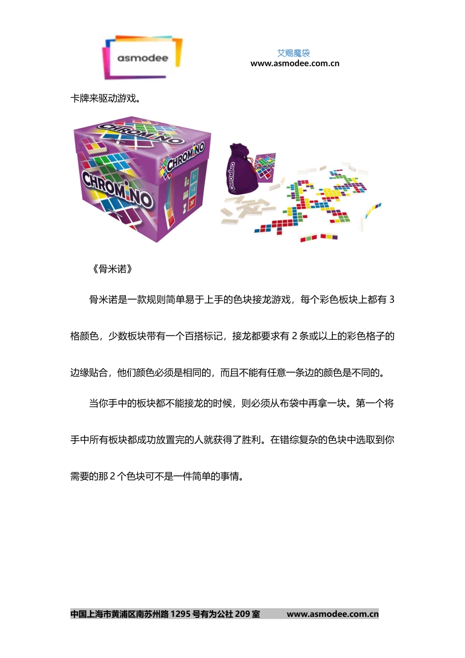 儿童桌面游戏推荐_第3页