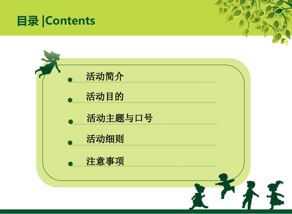 儿童星途选拔主持人大赛_第2页