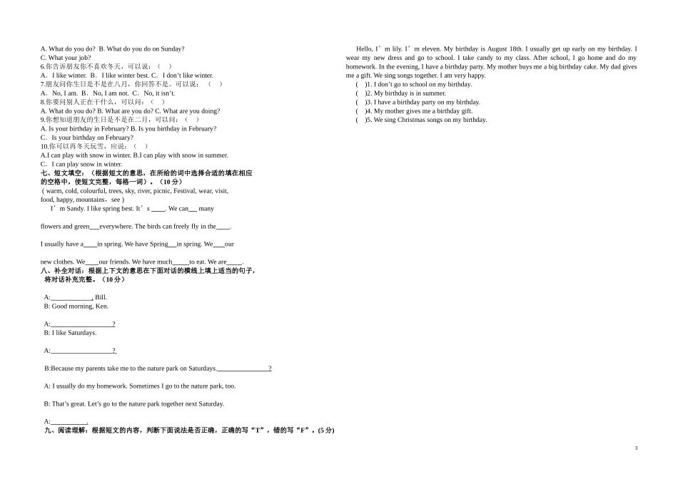 PEP五年级下册英语期中测试题_第3页