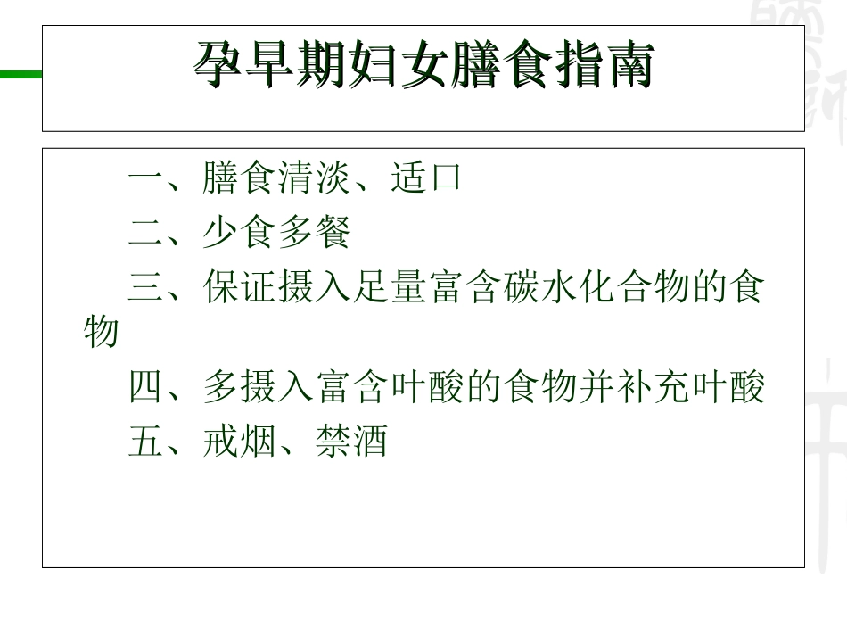 儿童少年、中老年健身人群的膳食营养_第3页