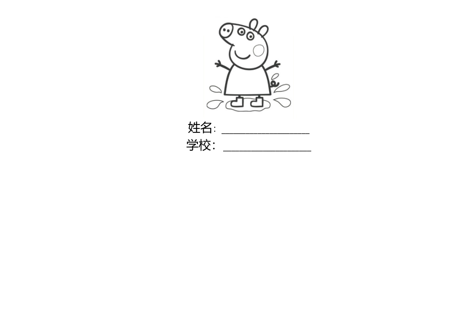 儿童填色画小猪佩奇、迪士尼经典(A4直接打印共65张)_第2页