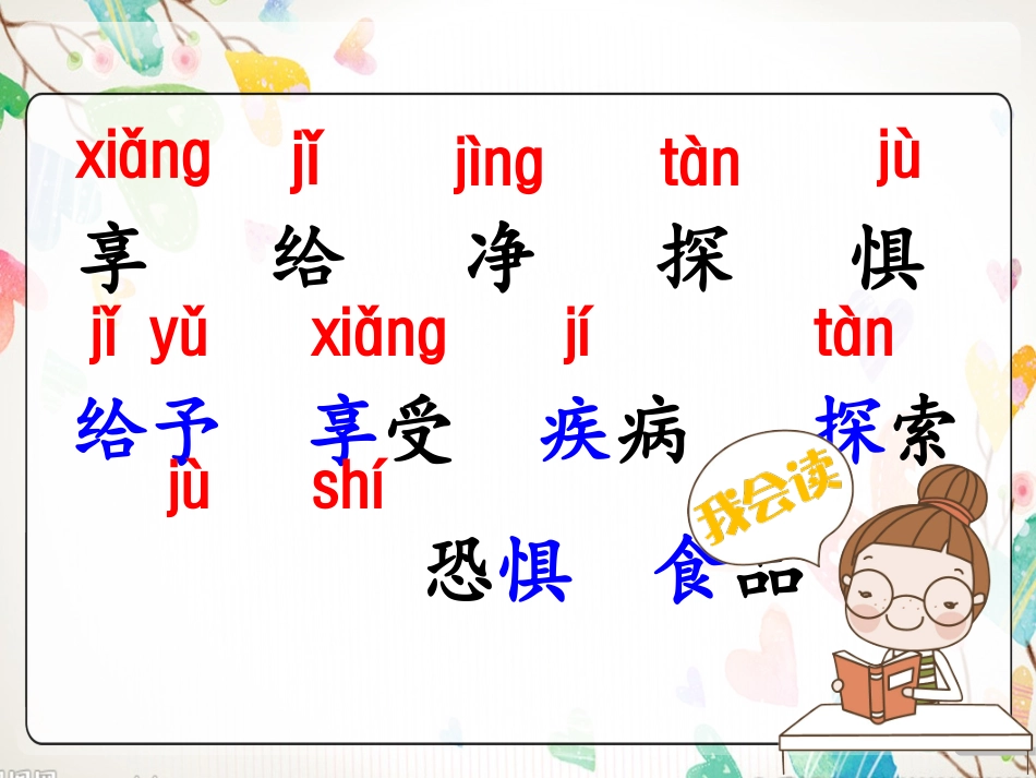 儿童和平公约_第2页