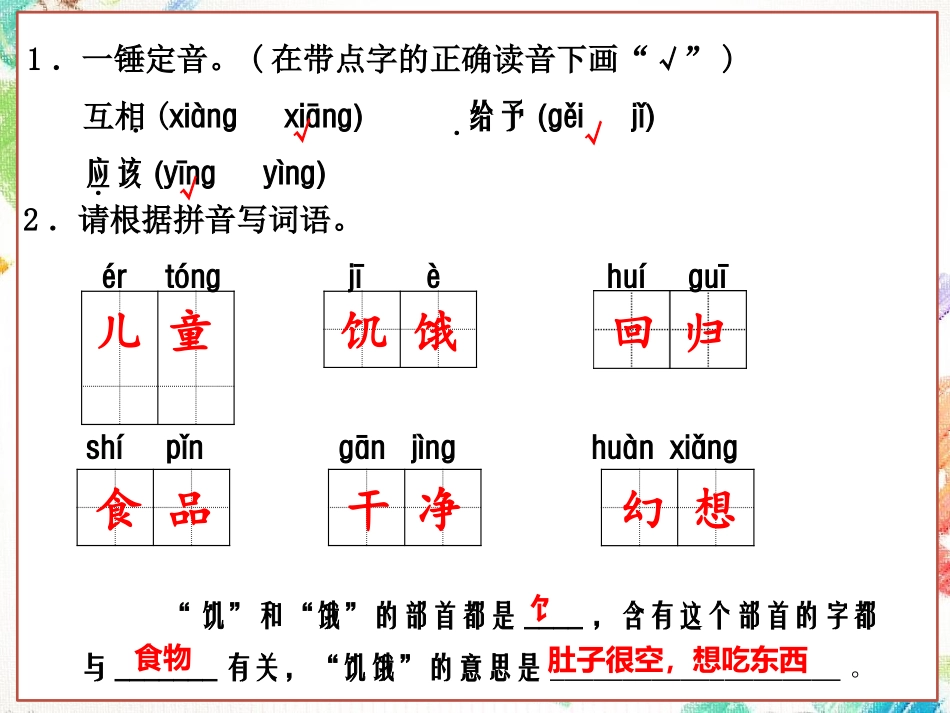 儿童和平公约_第3页